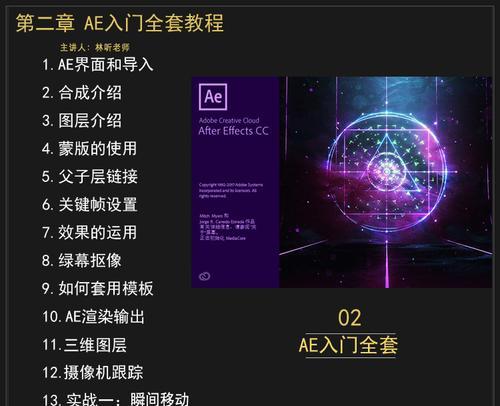 电脑特效剪辑教程（用电脑制作发光特效，让你的视频生动夺目）