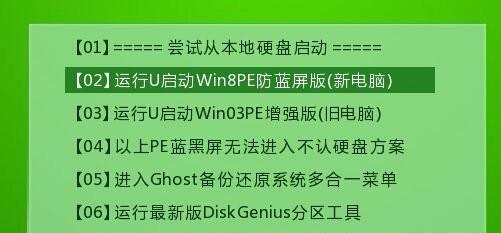电脑系统PE分区教程（轻松学会如何使用PE分区来管理电脑系统）