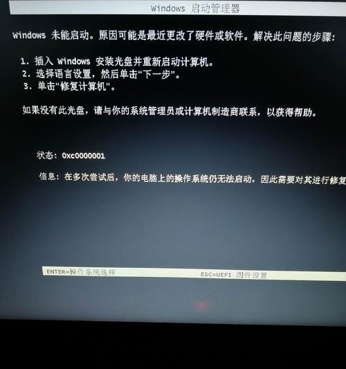 程序错误导致电脑不显示开始菜单（探索原因和解决方法）