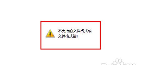 电脑游戏文档格式错误的影响及解决方法