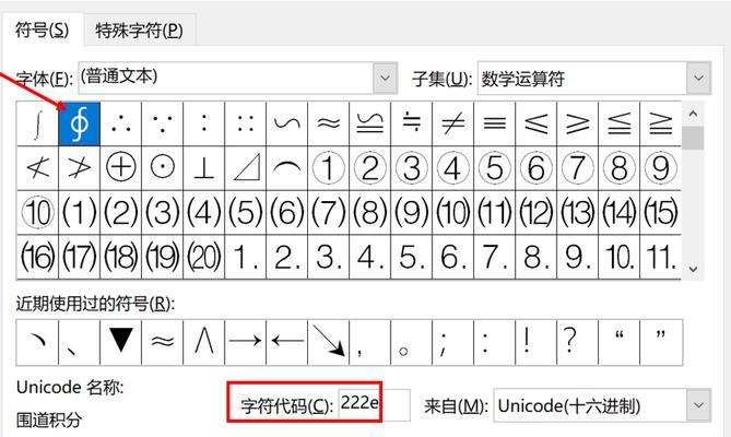 电脑斜杠符号输入错误的解决方法（避免常见错误，学会正确使用斜杠符号）