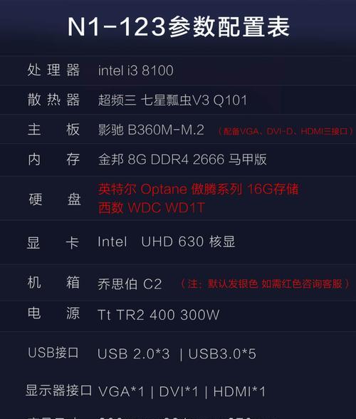傲腾电脑系统安装教程（从零开始，一步步教你如何安装系统到傲腾电脑）