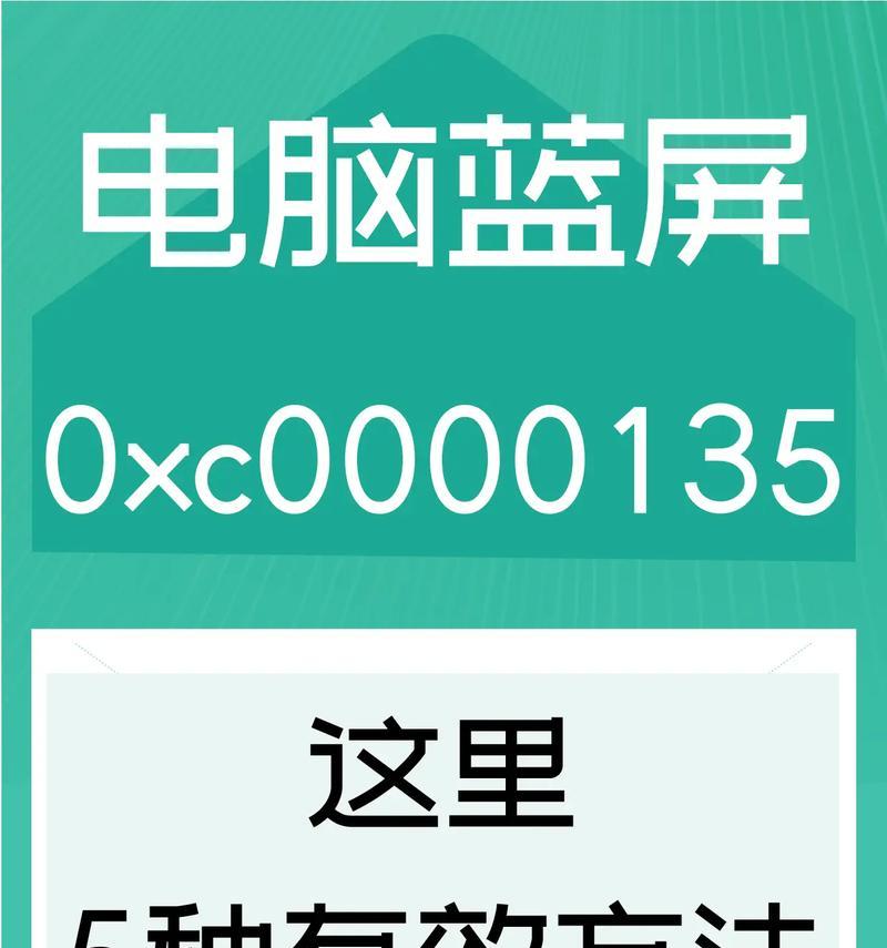 解决电脑系统错误蓝屏的有效方法（快速排除电脑系统蓝屏的困扰，保障正常使用）