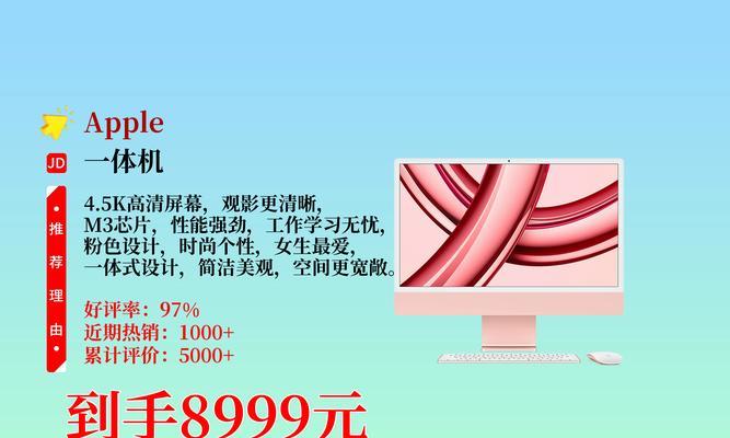 掌握iMac的使用技巧，打造高效办公环境（全面了解iMac操作及常见问题解决方法，让工作更加顺畅）