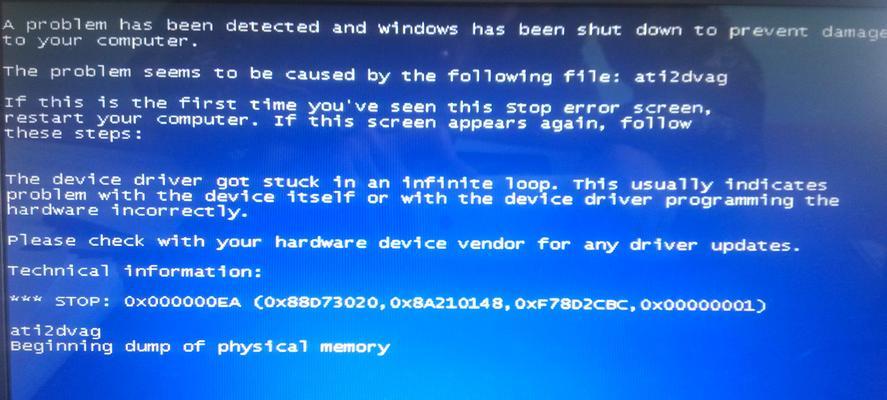 电脑关机后再打开蓝屏了，你需要知道的故障排查方法