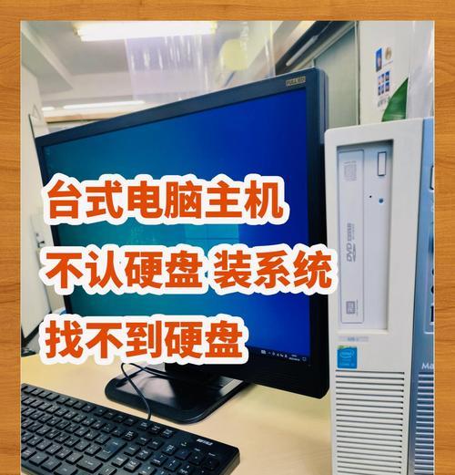 电脑主机系统安装错误的解决方法（有效解决电脑主机系统安装错误的技巧与建议）