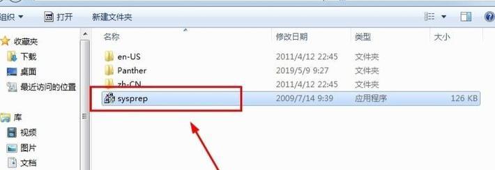 笔记本电脑改win7教程（详细介绍如何将笔记本电脑系统升级至Windows7）