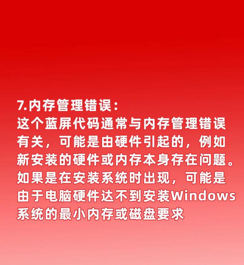 解决电脑蓝屏和卡死问题的有效方法（应对电脑蓝屏和卡死，让电脑恢复正常运行）