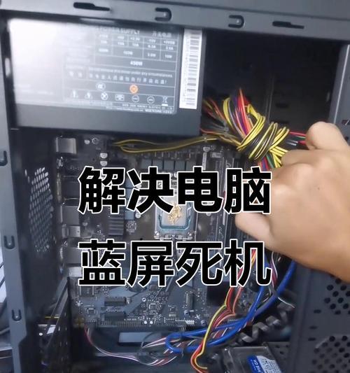 解决电脑蓝屏后又黑屏的方法（修复电脑蓝屏问题恢复正常使用的技巧）