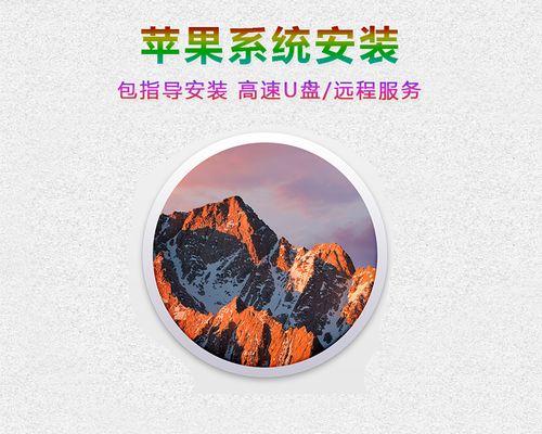 解决以苹果电脑做双系统U盘错误的方法（如何修复苹果电脑双系统U盘错误）