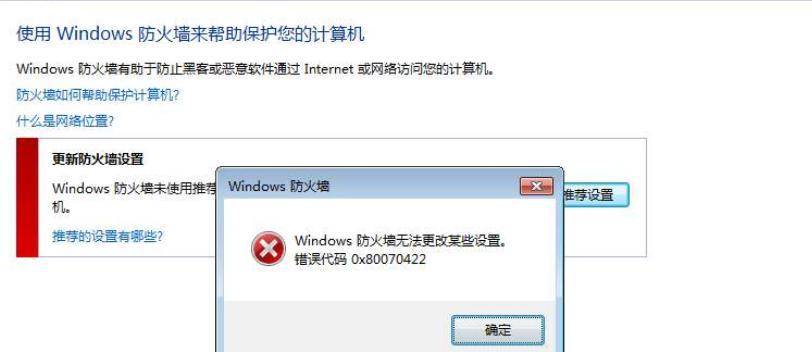 如何通过重启解决Win7电脑恢复错误（一键重启解决Win7电脑恢复错误的有效方法）