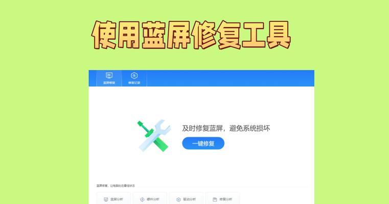 电脑蓝屏故障的解决方法（解决电脑蓝屏的有效措施及预防策略）