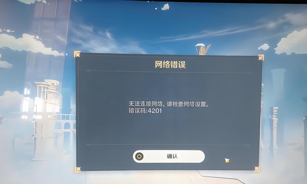解决惠普笔记本电脑网络错误的方法（网络问题困扰你？别担心，惠普笔记本电脑网络错误终将迎刃而解！）