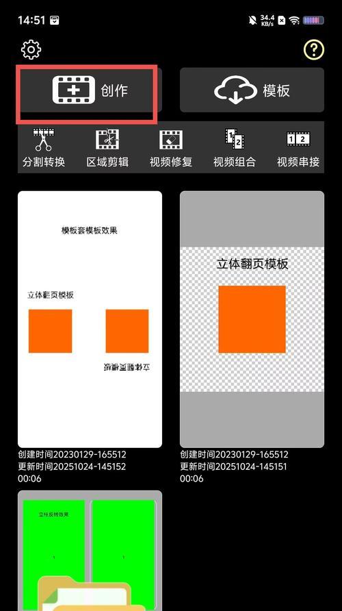 电脑录屏教程（学习如何使用电脑进行影视剪辑录屏，轻松打造专业级作品）